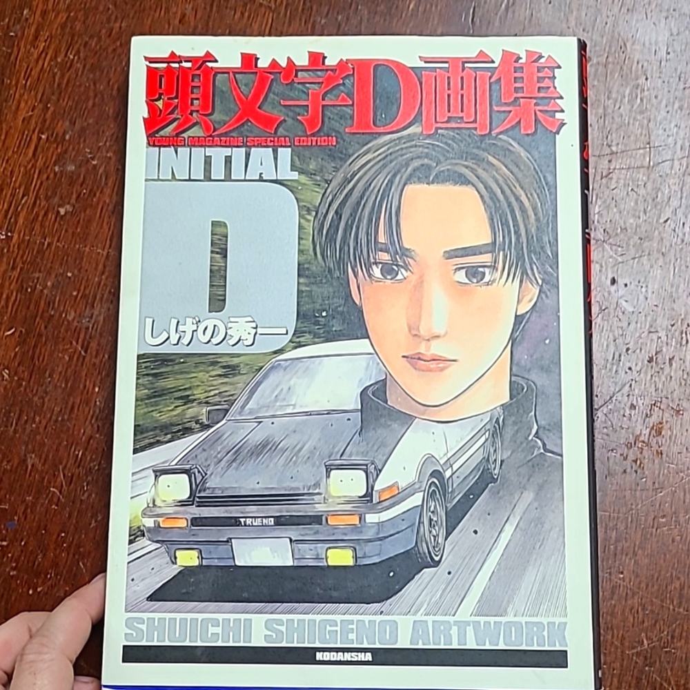 Initial D art book special edition
